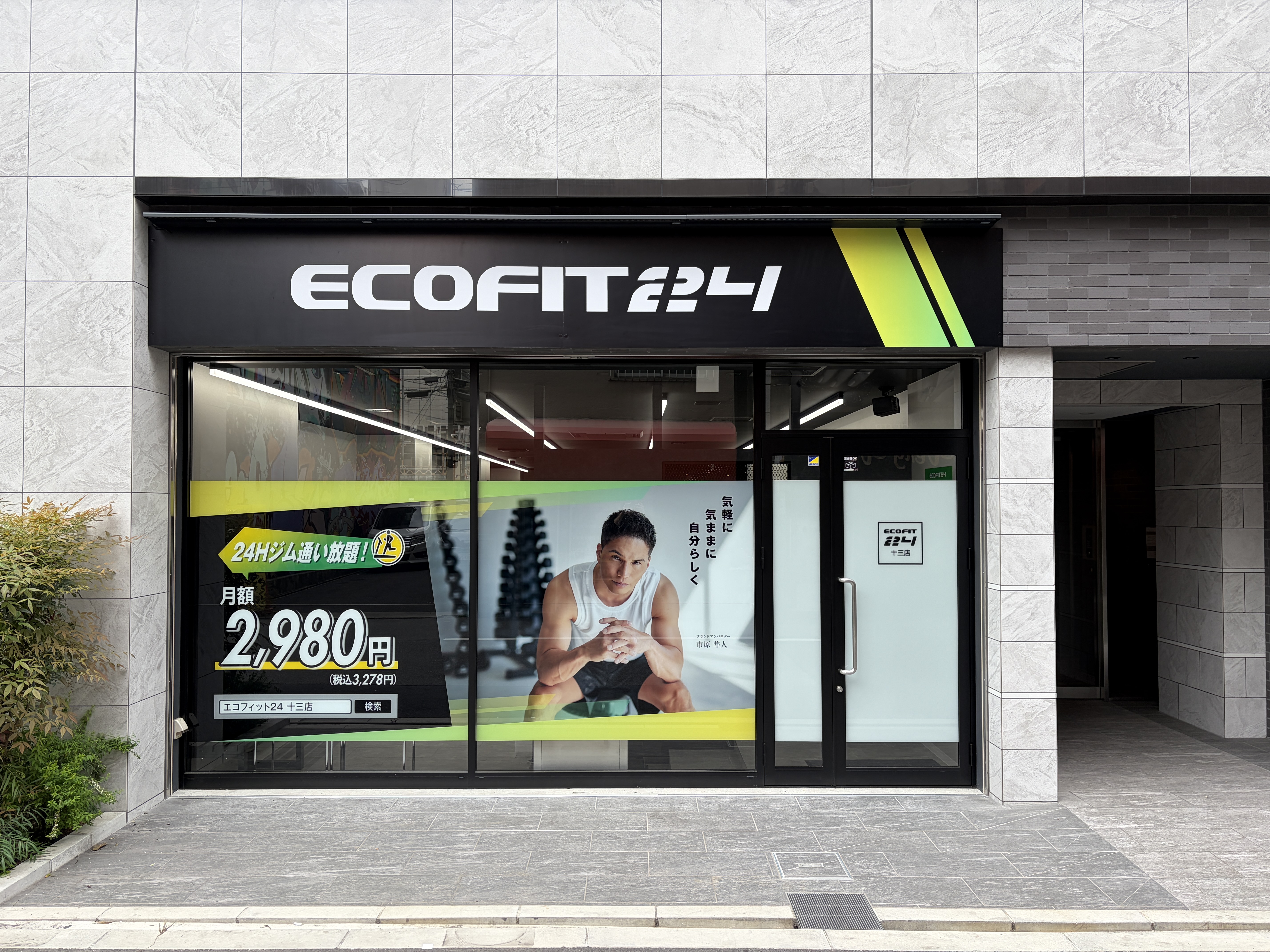 十三店