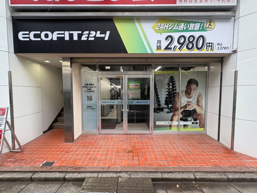 西永福店
