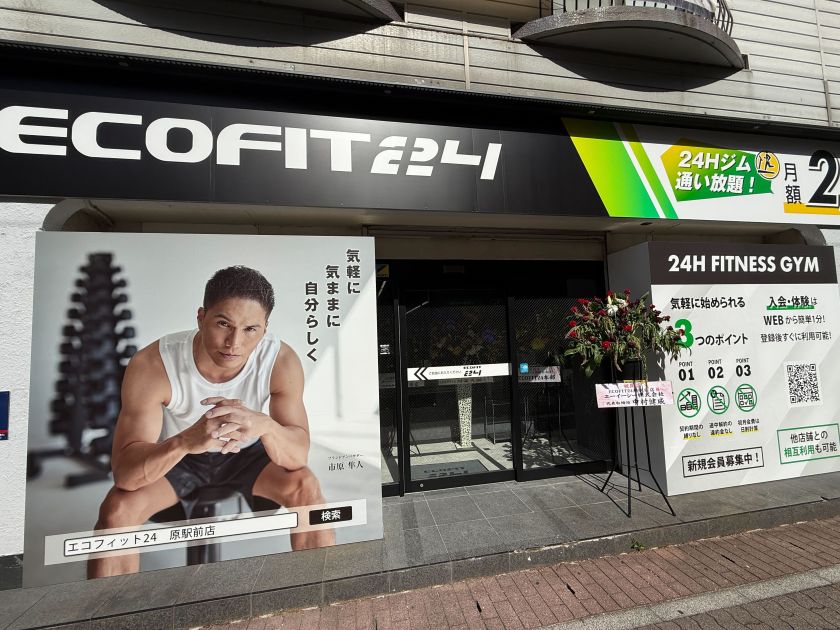 原駅前店