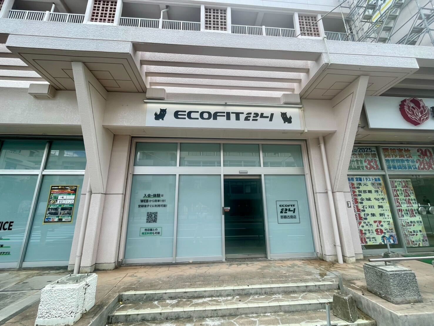 那覇古島店