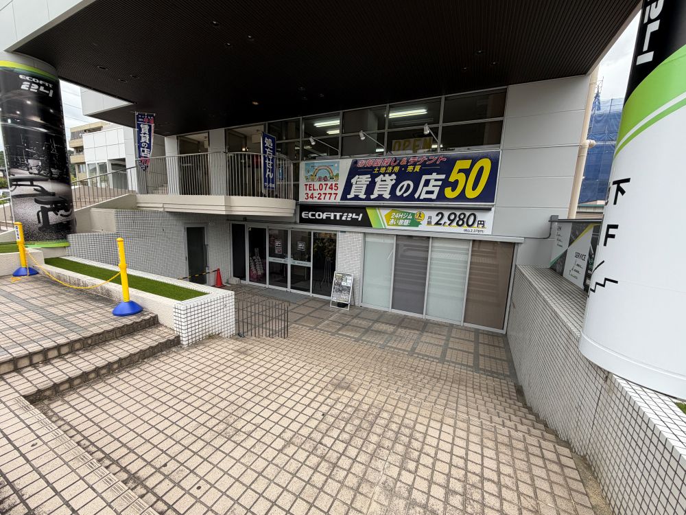 奈良三郷店