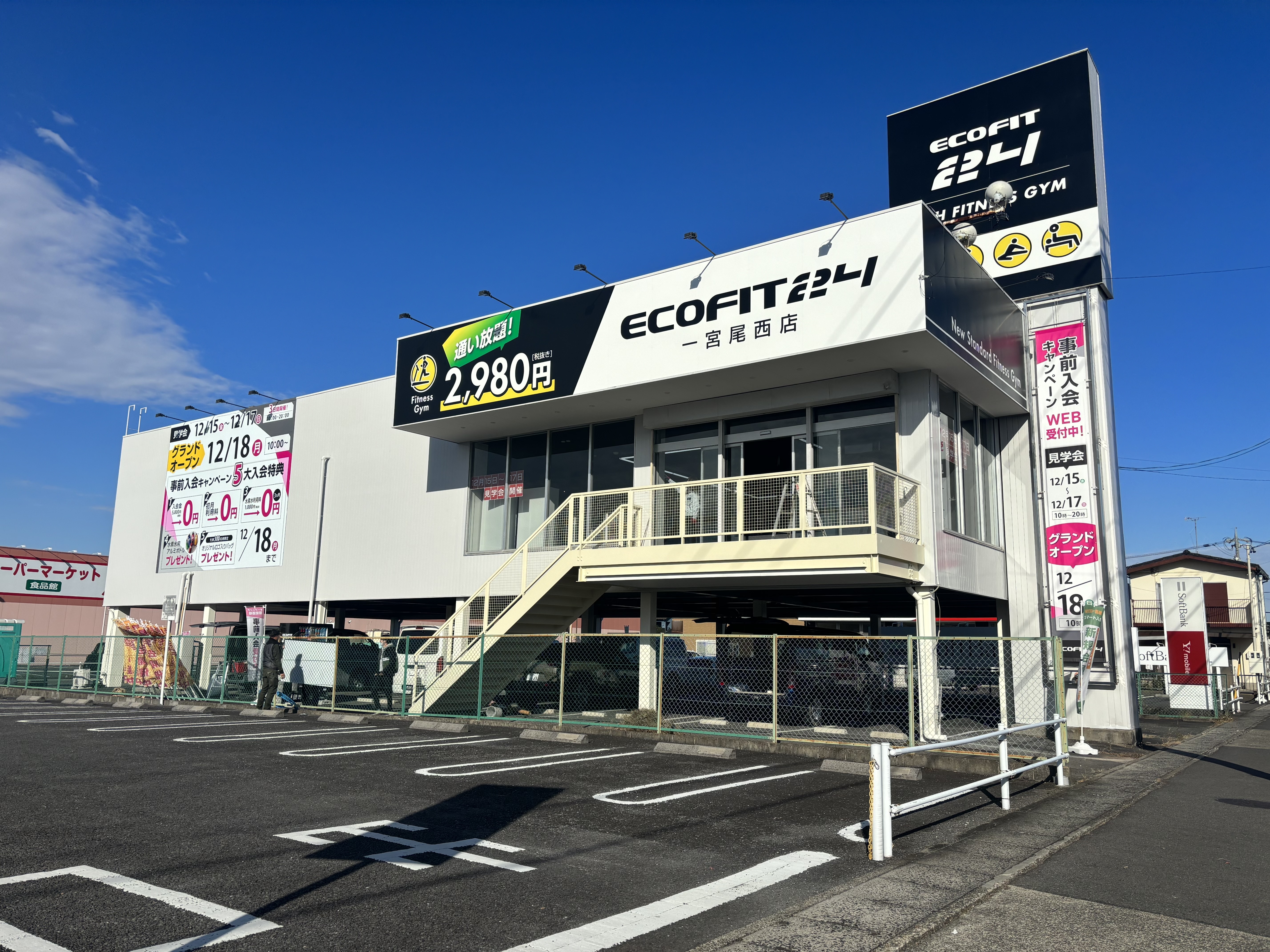 一宮尾西店