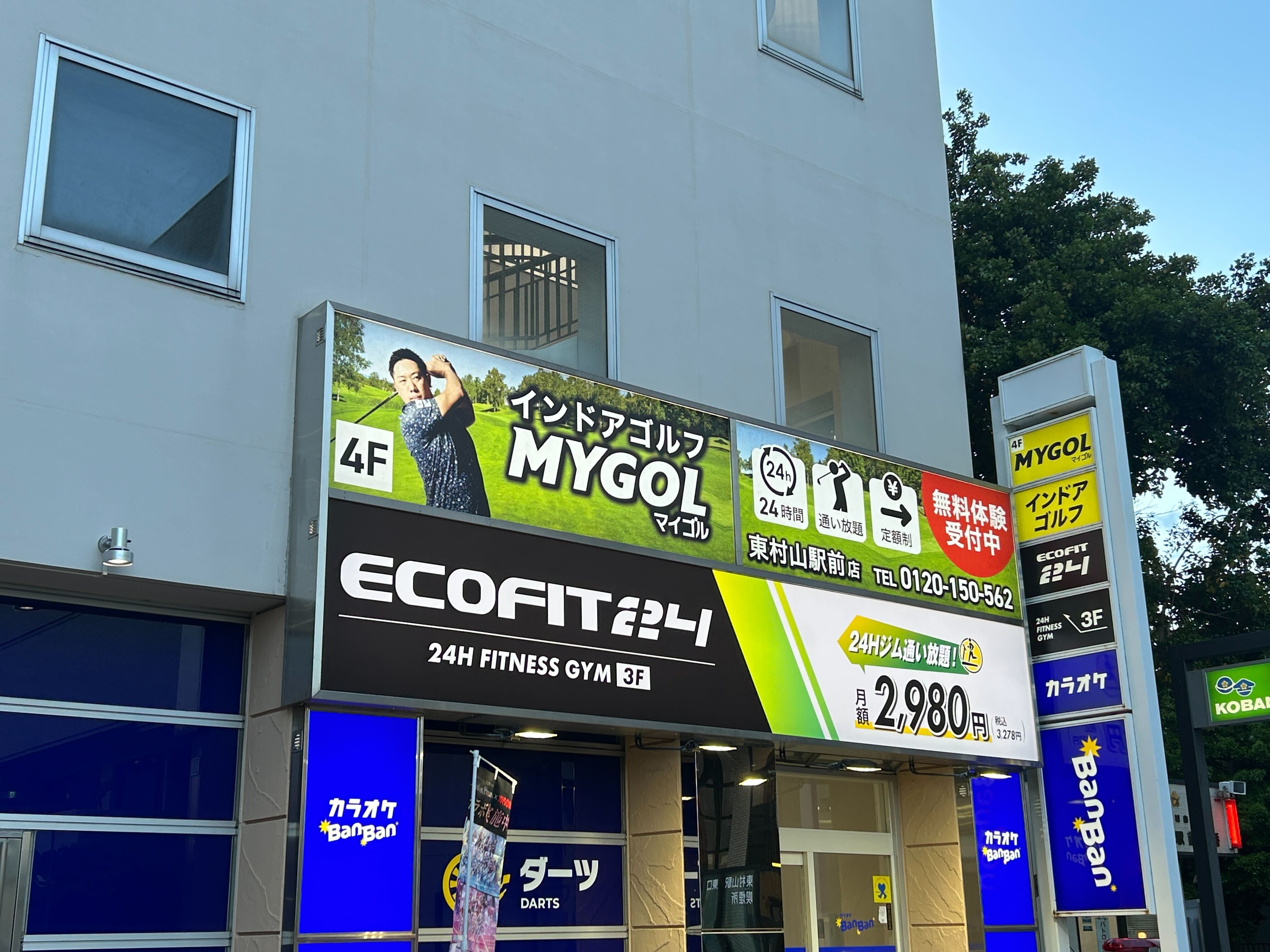 東村山駅前店