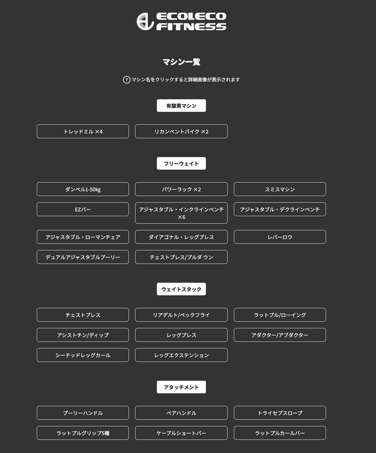 原駅前店マシン