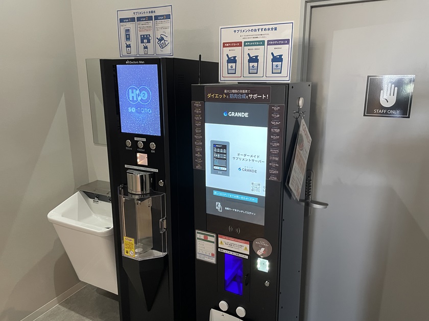 水素水サーバーとサプリメントサーバー