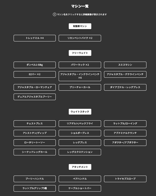 近大前店マシン
