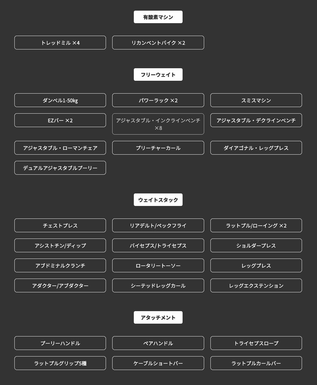 高根木戸店マシン