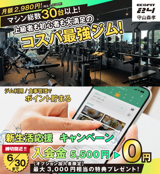守山森孝店