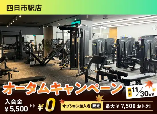 四日市駅店