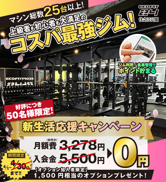 住之江公園店