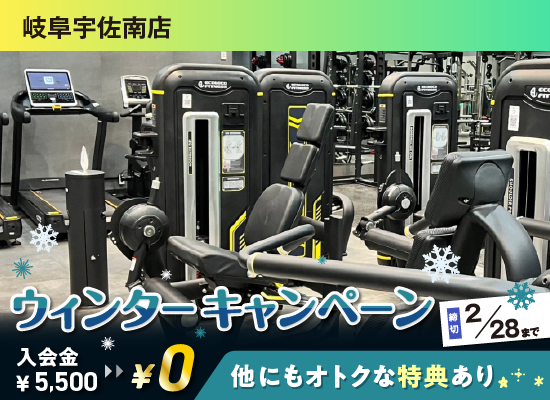 岐阜宇佐南店