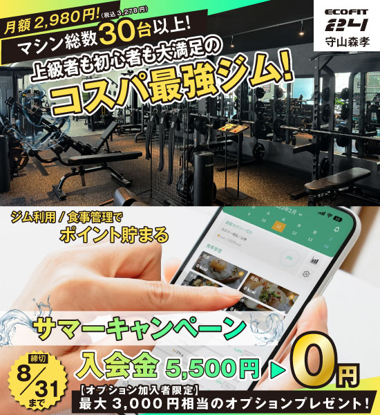 守山森孝店