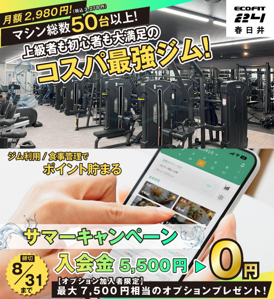 春日井店