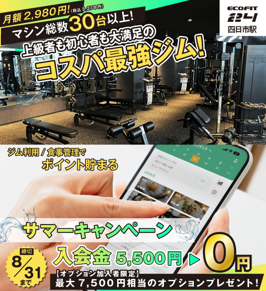 四日市駅店