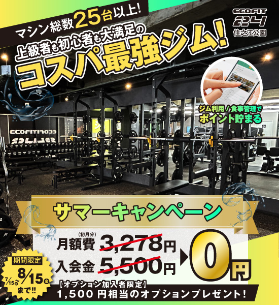 住之江公園店