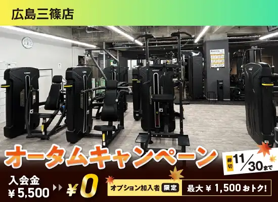 広島三篠店