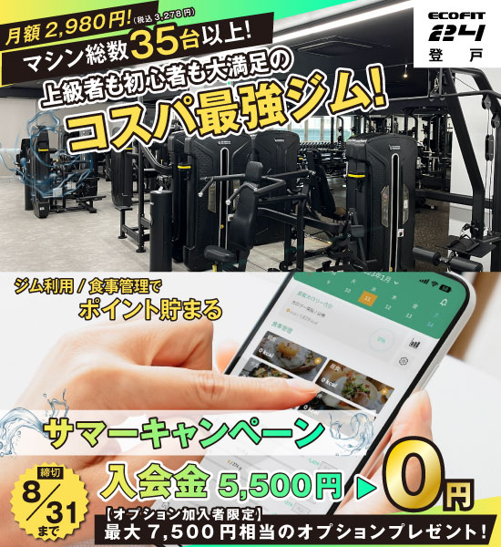 登戸店