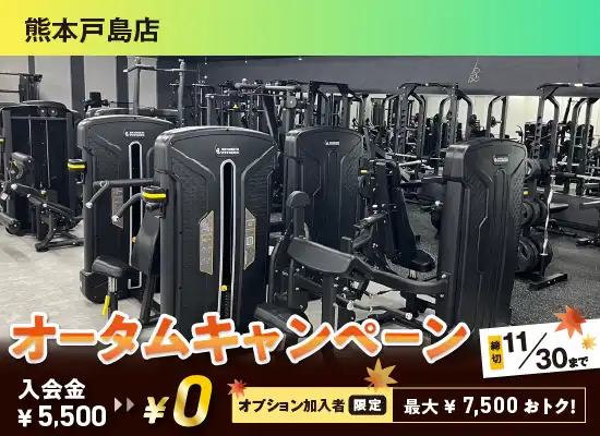 熊本戸島店