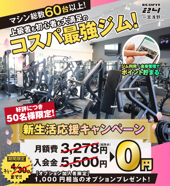 一宮浅野店
