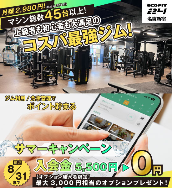 名東新宿店