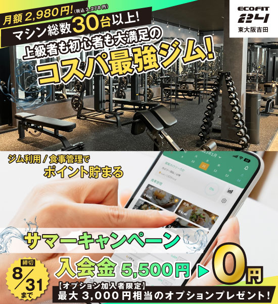 東大阪吉田店
