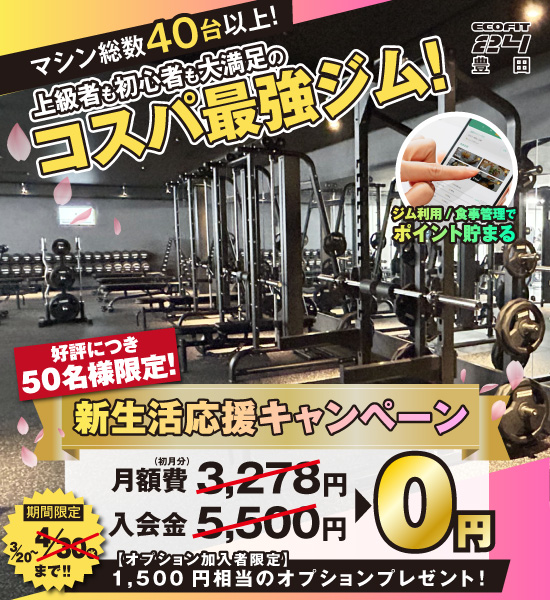 豊田店