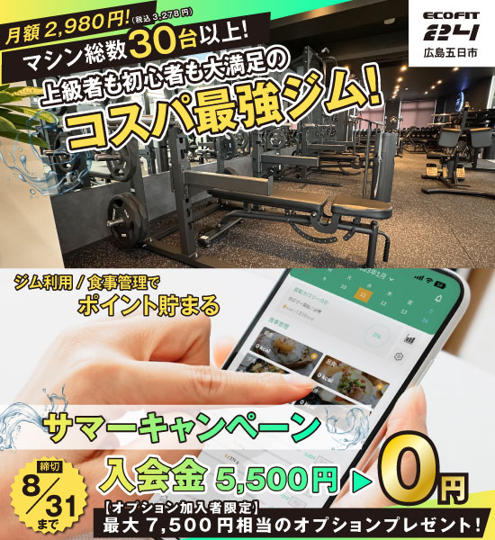 広島五日市店