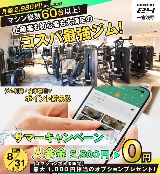 一宮浅野店