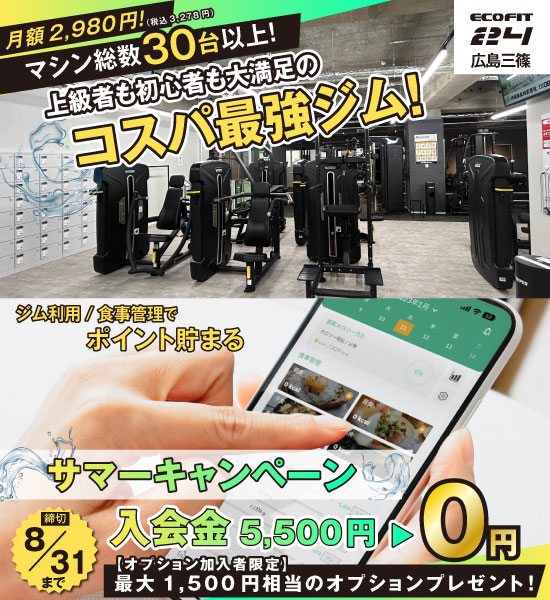 広島三篠店