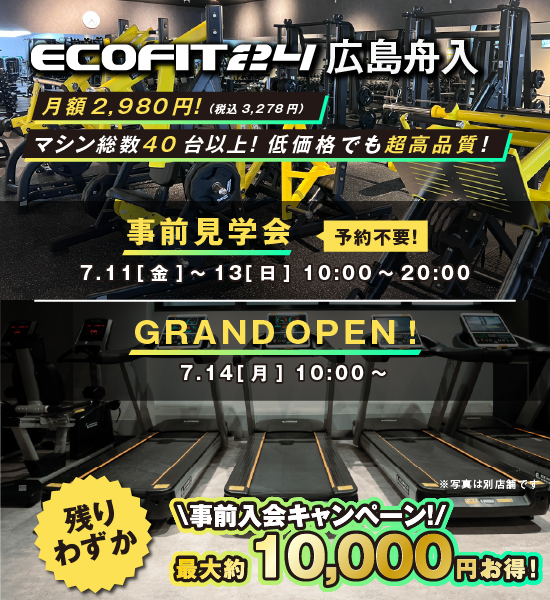 広島舟入店