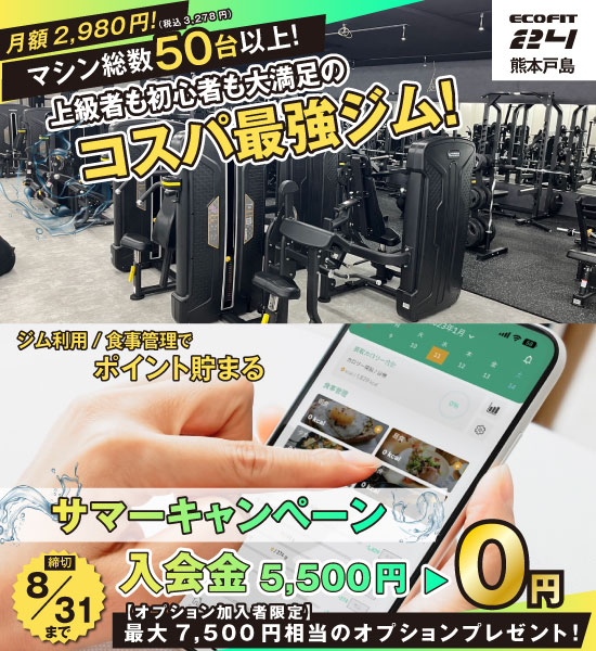 熊本戸島店
