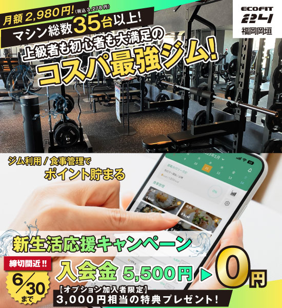 福岡岡垣店