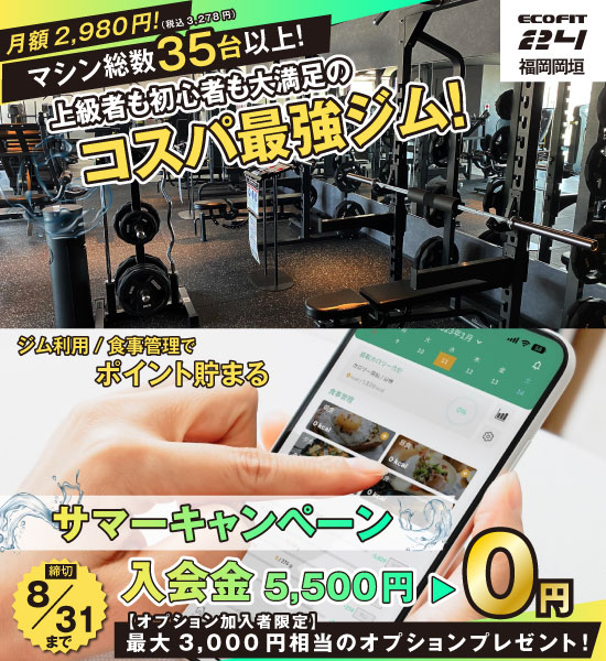 福岡岡垣店