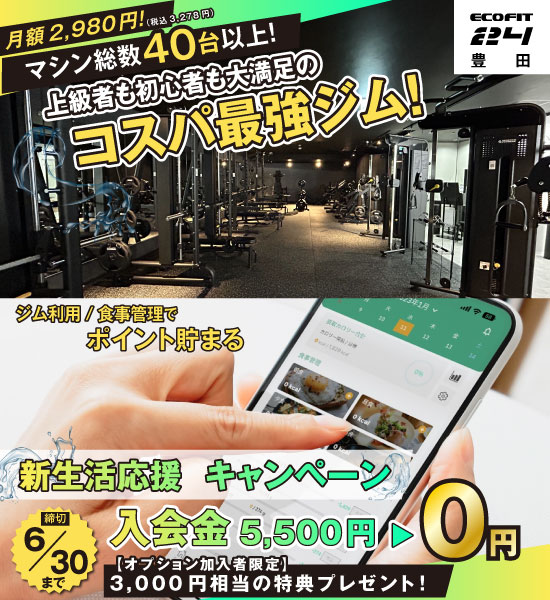 豊田店