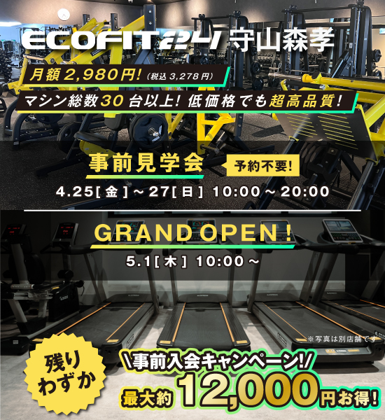 守山森孝店