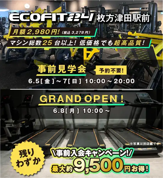 枚方津田駅前店