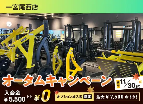 一宮尾西店