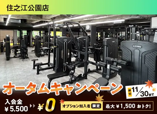 住之江公園店