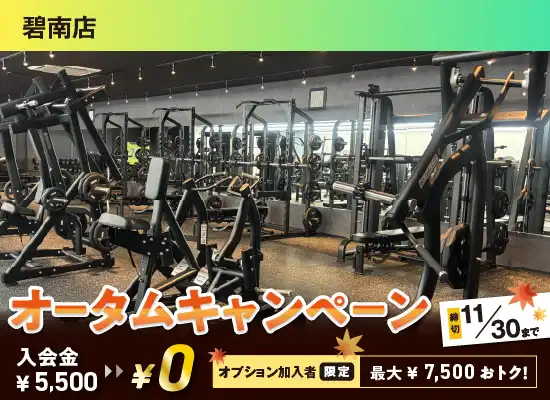 碧南店