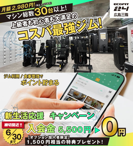 広島三篠店