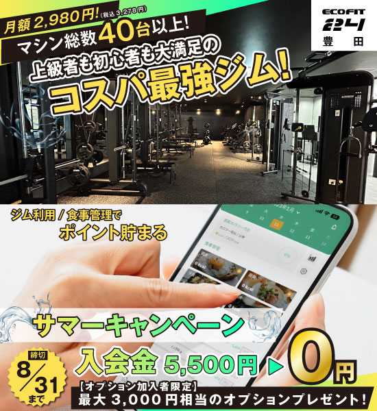 豊田店