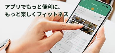 Ecofit24会員専用アプリ