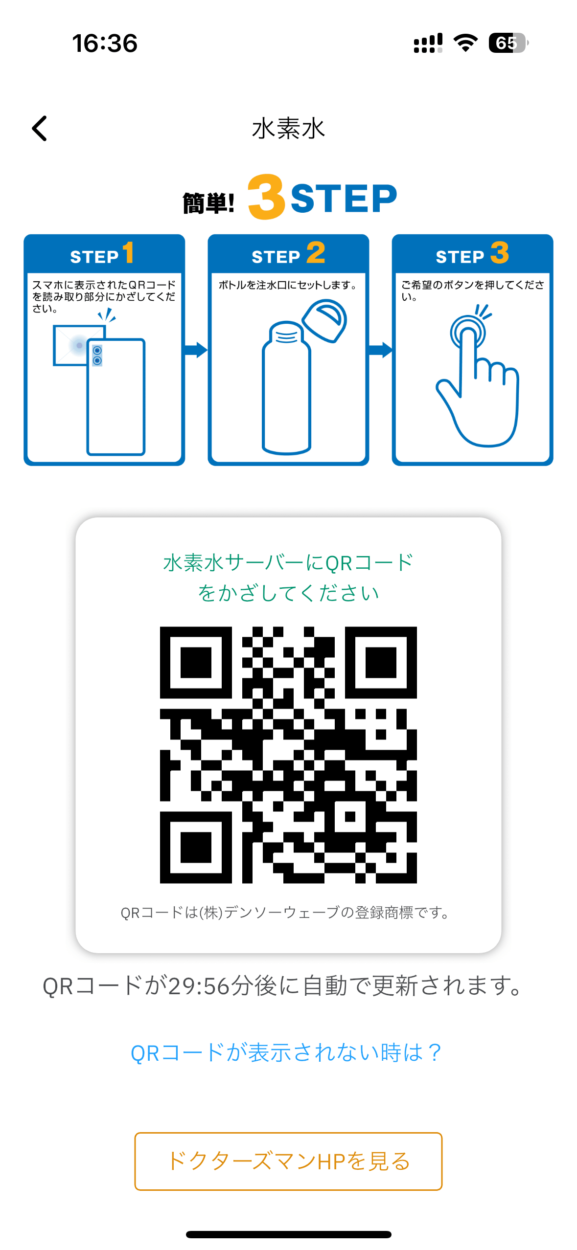 INBODY連携