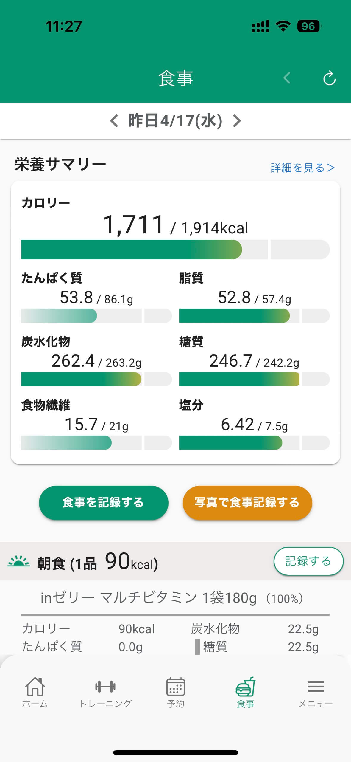 INBODY連携