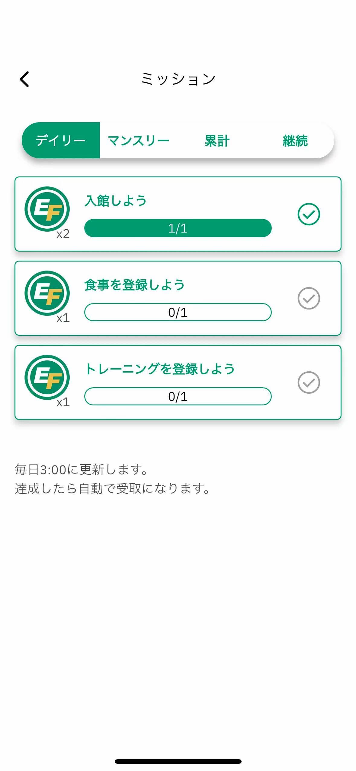 ポイント