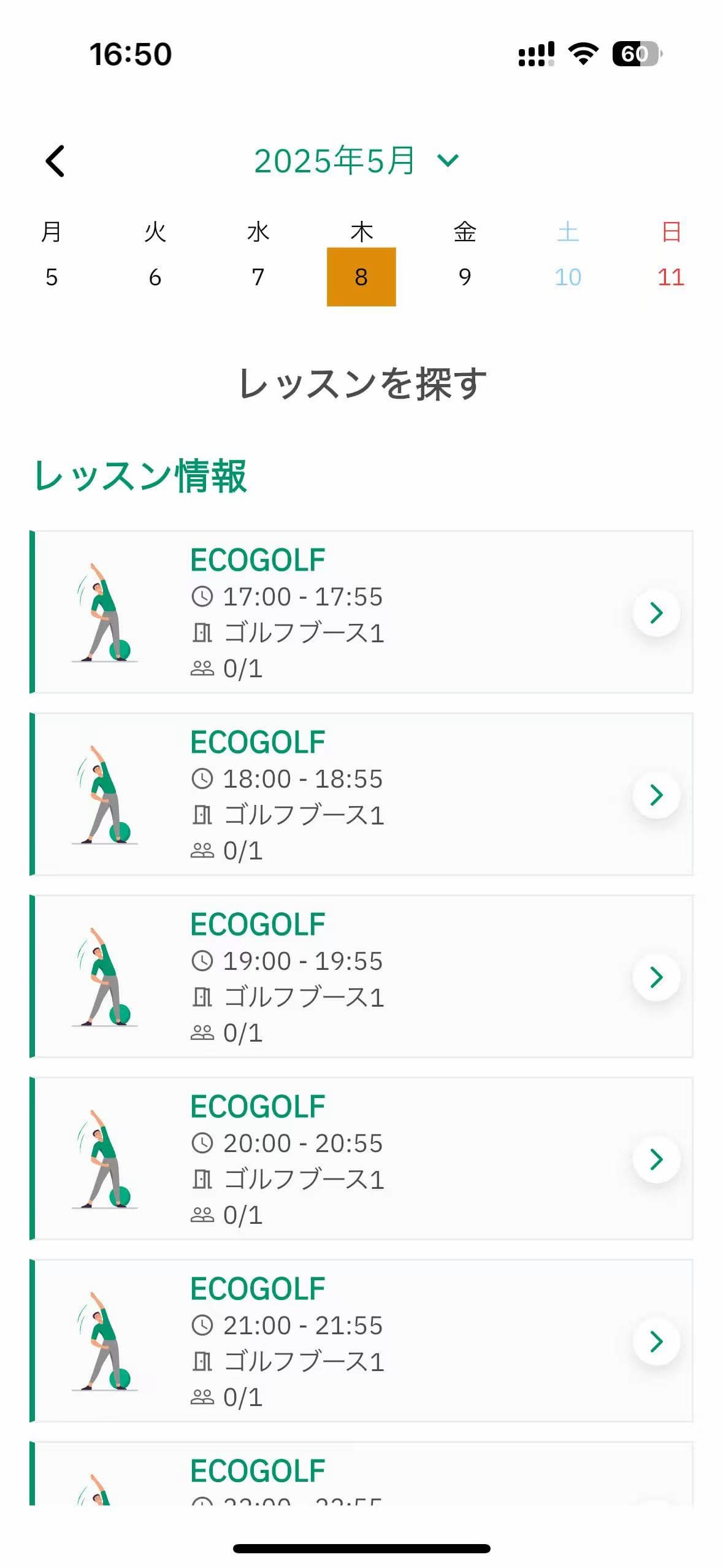 予約