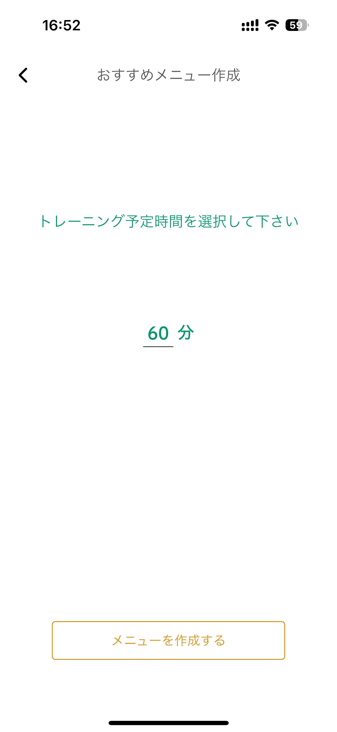 おすすめトレーニング
