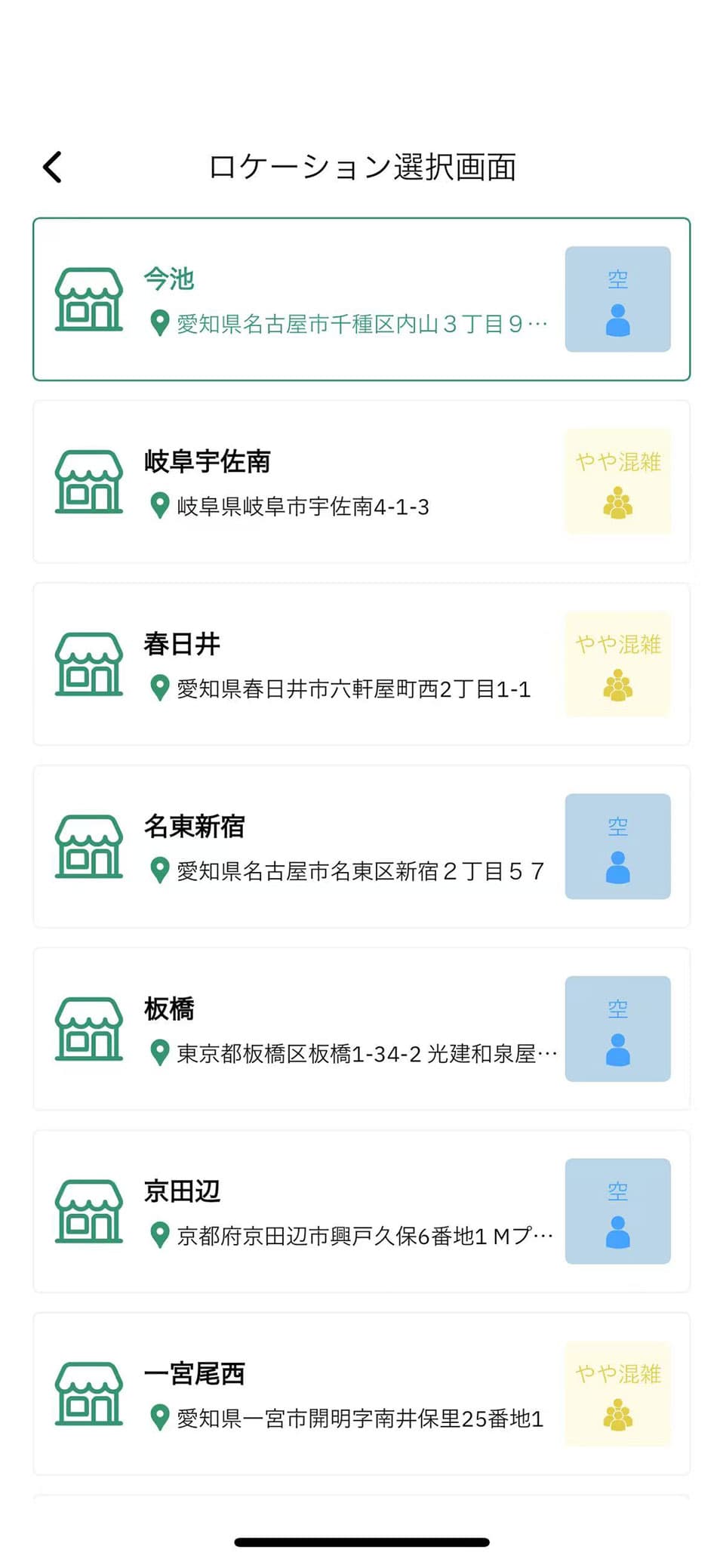 混雑