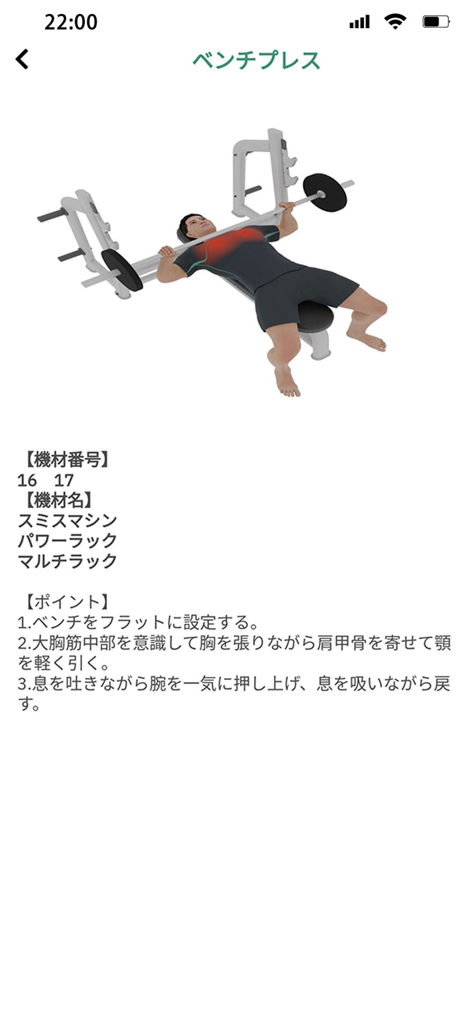 使用方法確認