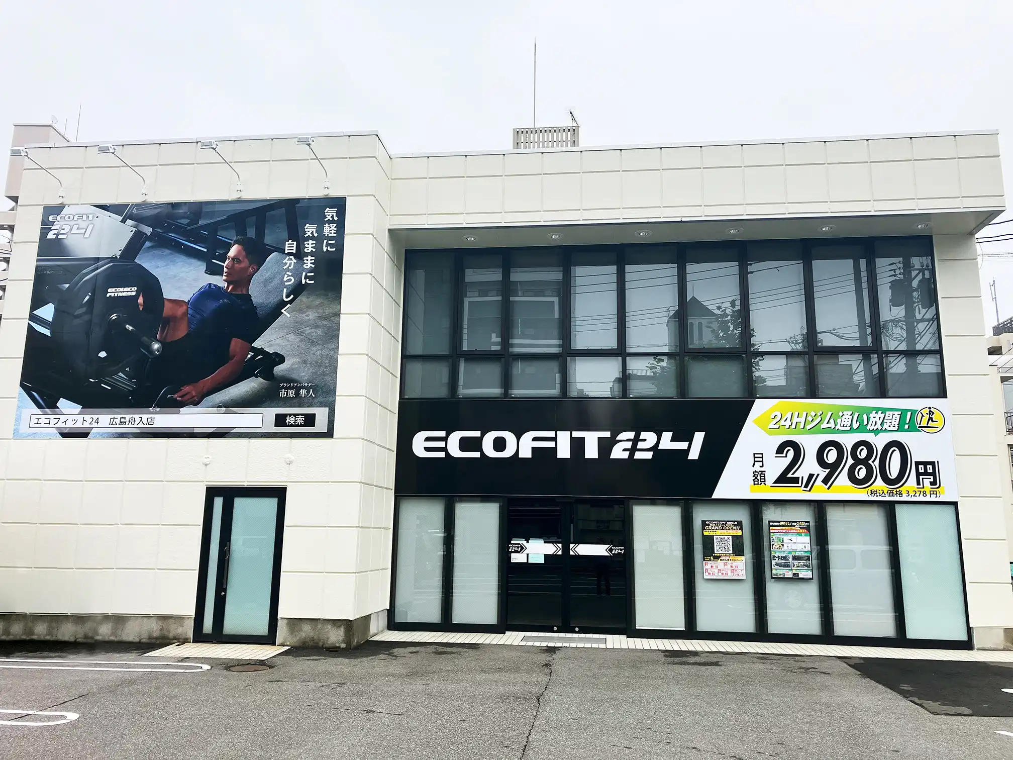 広島舟入店
